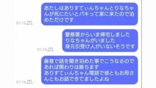 こはくぶちょーの母親と一緒にいたホストは誰 ありすてぃんの暴露話がヤバい Basement Picks