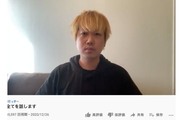 大野智の写真を流出させたyoutuberはだっすー どこから入手した Basement Picks