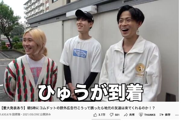 コムドットが騒いでいたコンビニを特定 動画内でも騒いでる様子が投稿されていた Basement Picks コムドットが騒いでいたコンビニを特定 動画内でも騒いでる様子が投稿されていた Basement Picks