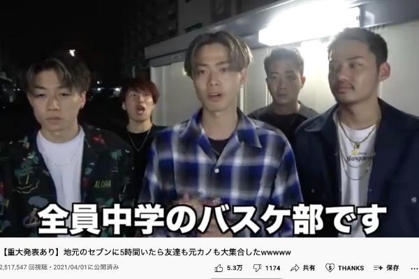 コムドットが騒いでいたコンビニを特定 動画内でも騒いでる様子が投稿されていた Basement Picks コムドットが騒いでいたコンビニを特定 動画内でも騒いでる様子が投稿されていた Basement Picks