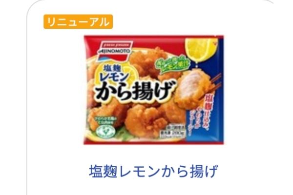 味の素冷凍食品のタイ生産の唐揚げはどれ 7種類も販売中止になって悲しみの声 Basement Picks