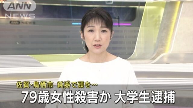 山口鴻志の顔画像やfacebookは 鳥栖の被害女性との接点はあった Basement Picks