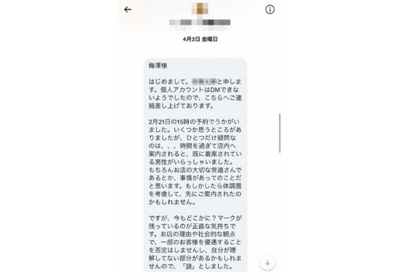 梅澤愛優香のラーメン評論家S氏・A氏は誰？既に特定されてて炎上中 