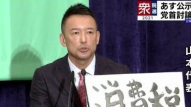 山本太郎の学歴は 中卒から国会議員になるまでの経歴がヤバイ Basement Picks