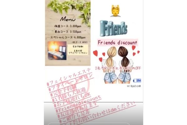 岡田真理のインスタを特定 アムウェイで料理教室やエステサロンの経営がすごすぎ Basement Picks