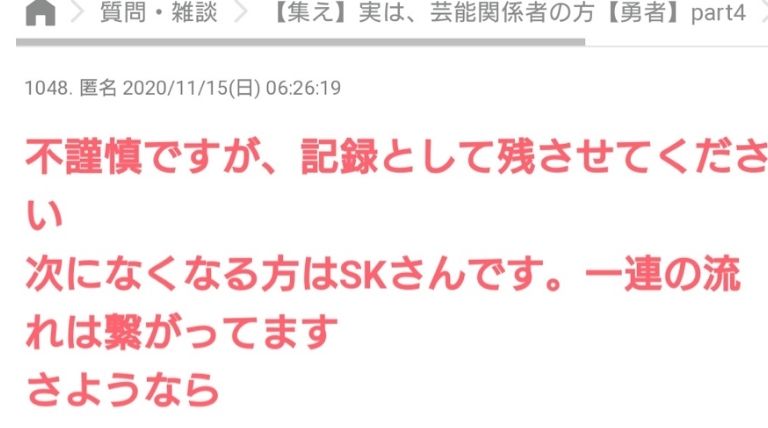 神田沙也加は他殺と言われる理由7つ 1年前に既に予言されていた Basement Picks