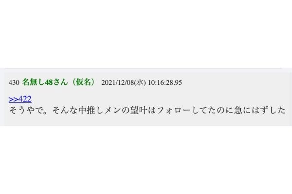 菖蒲まりんの裏垢を流出させたのは山本望叶と横野すみれ 5つの理由が怖い Basement Picks