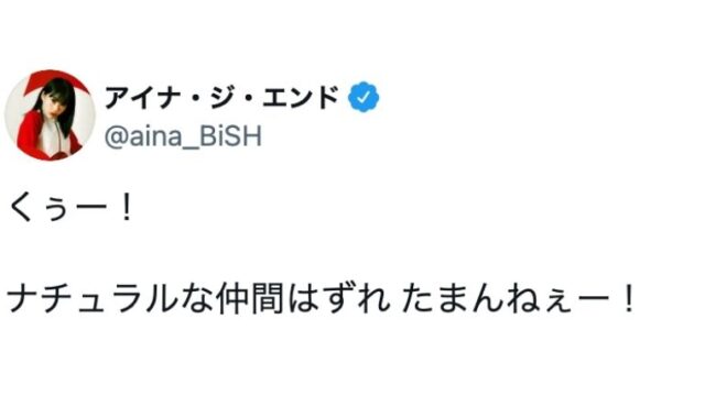 Bishは仲悪い 6つの理由で不仲確定か 解散宣言も Basement Picks