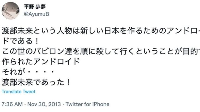 匂わせ3選 平野歩夢の彼女は渡部未来 Twitterの交際アピールがすごかったw Basement Picks