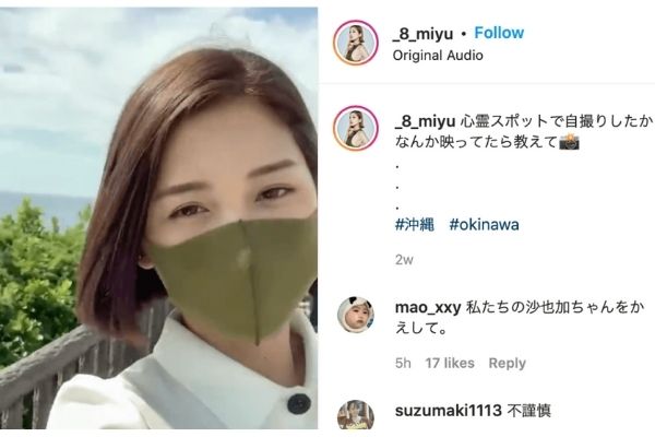 小島みゆのインスタの不謹慎投稿5選 心霊スポットや死刑執行人のイラストがヤバい Basement Picks