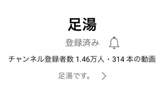 消防士ユーチューバーでゲーム実況は誰 5つの理由で足湯で確定 Basement Picks