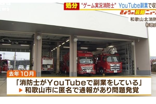 消防士ユーチューバーでゲーム実況は誰 5つの理由で足湯で確定 Basement Picks