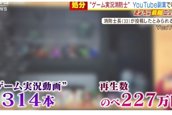 消防士ユーチューバーでゲーム実況は誰 5つの理由で足湯で確定 Basement Picks