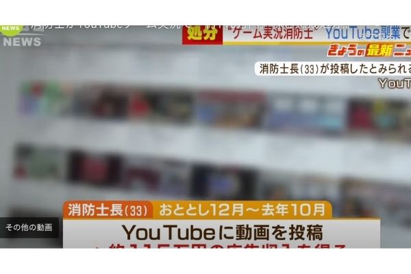 消防士ユーチューバーでゲーム実況は誰 5つの理由で足湯で確定 Basement Picks