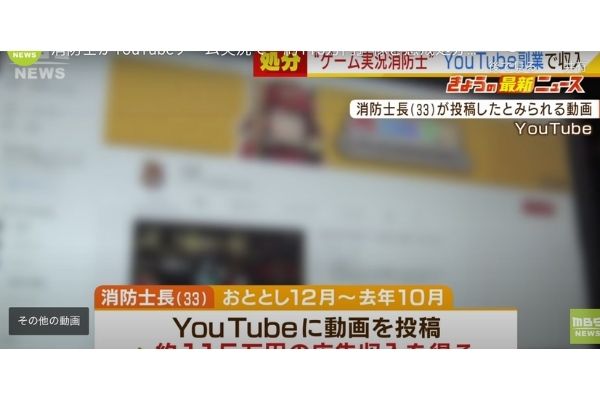 消防士ユーチューバーでゲーム実況は誰 5つの理由で足湯で確定 Basement Picks