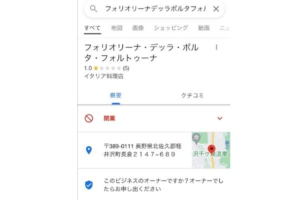  小林幸司,店,Googleマップ