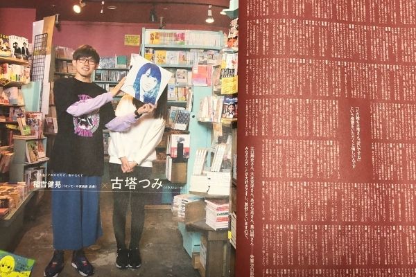 古塔つみが後藤弘充はデマ 5つの理由で女性であることが確定 Basement Picks