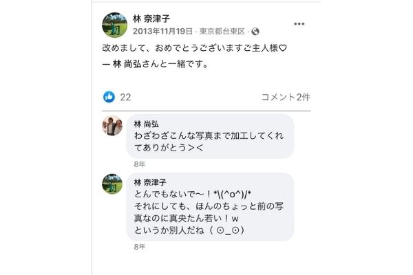 林奈津子のFacebook