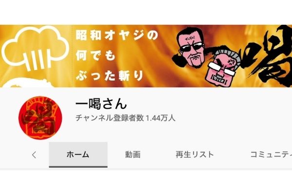 岩井社長のYouTubeチャンネル