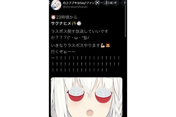 白上フブキのツイッター