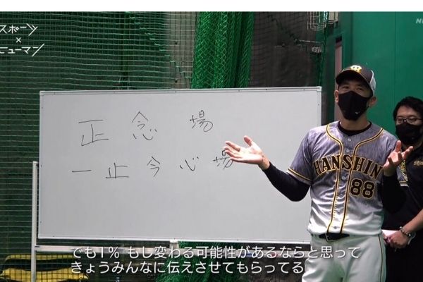 矢野燿大