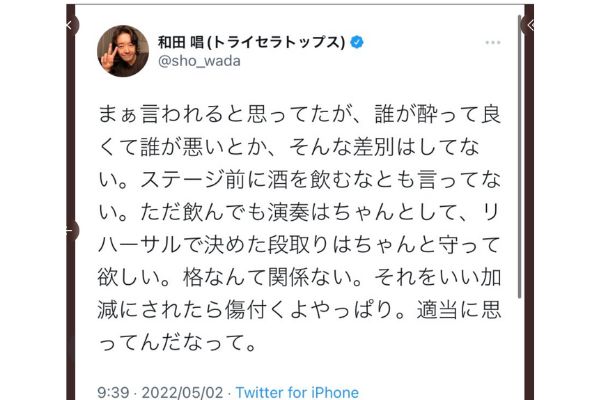 和田のツイート