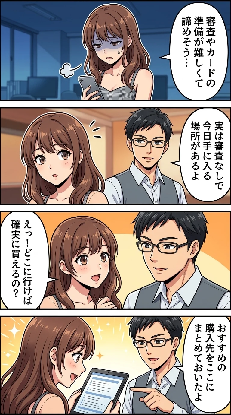 プリペイド携帯 どこで買える