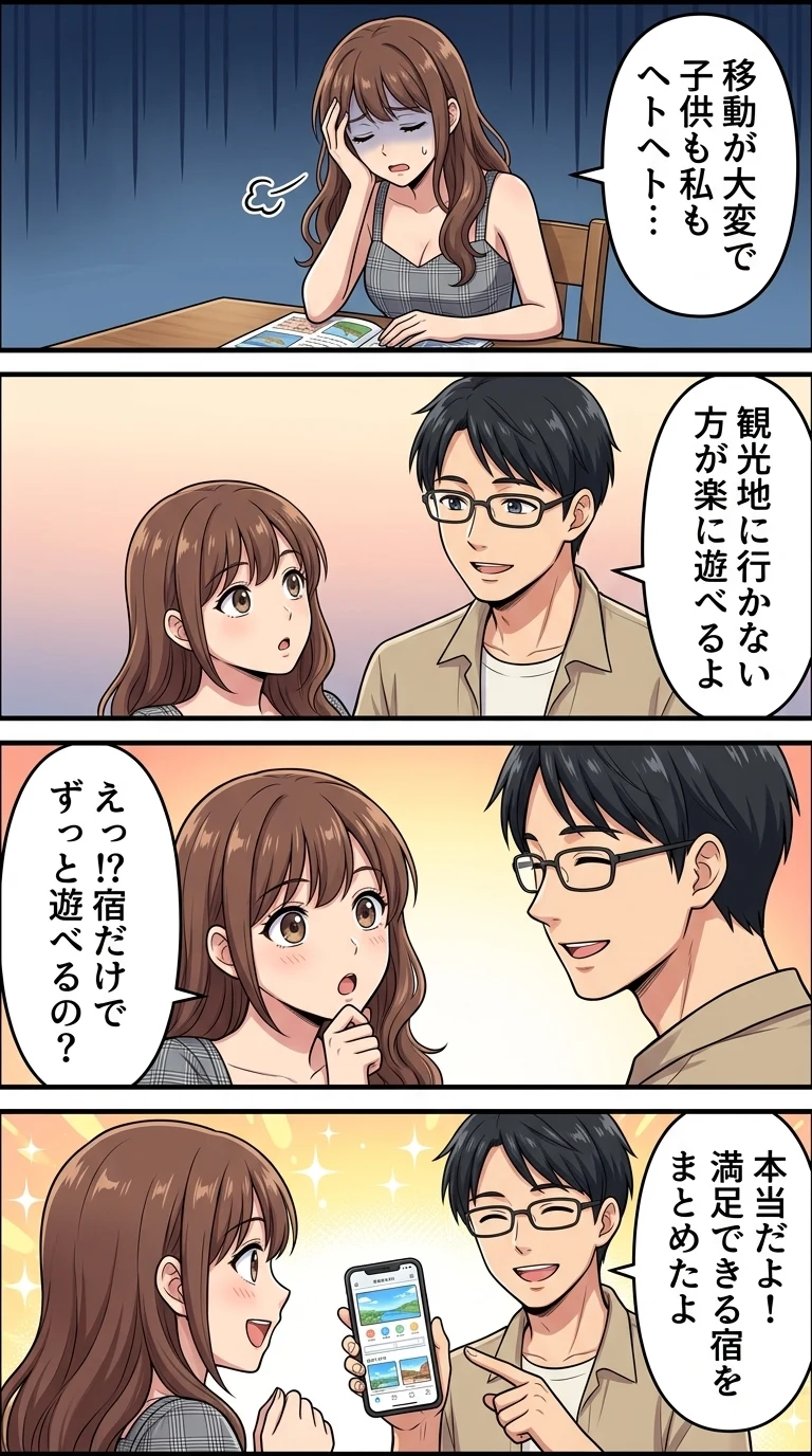 子連れ ホテル 遊べる