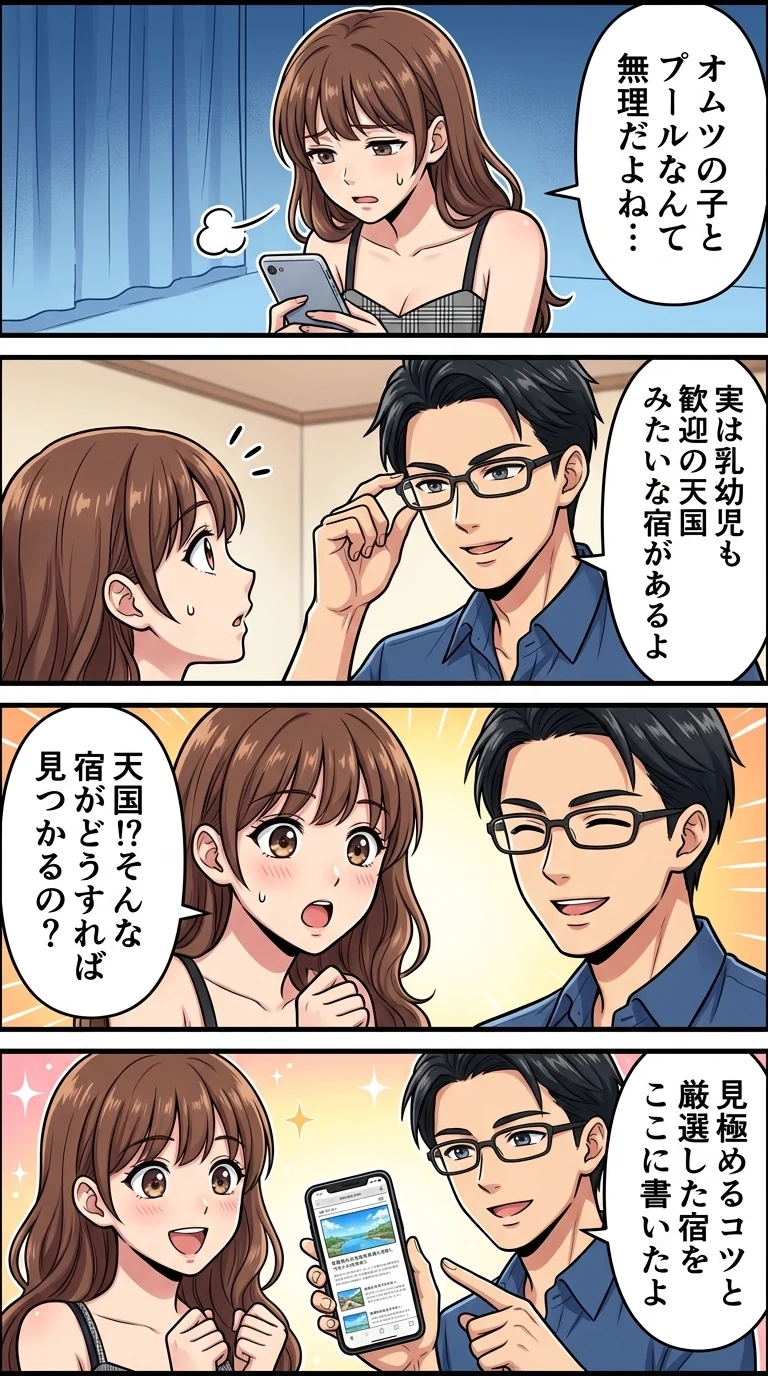 子連れ ホテル プール