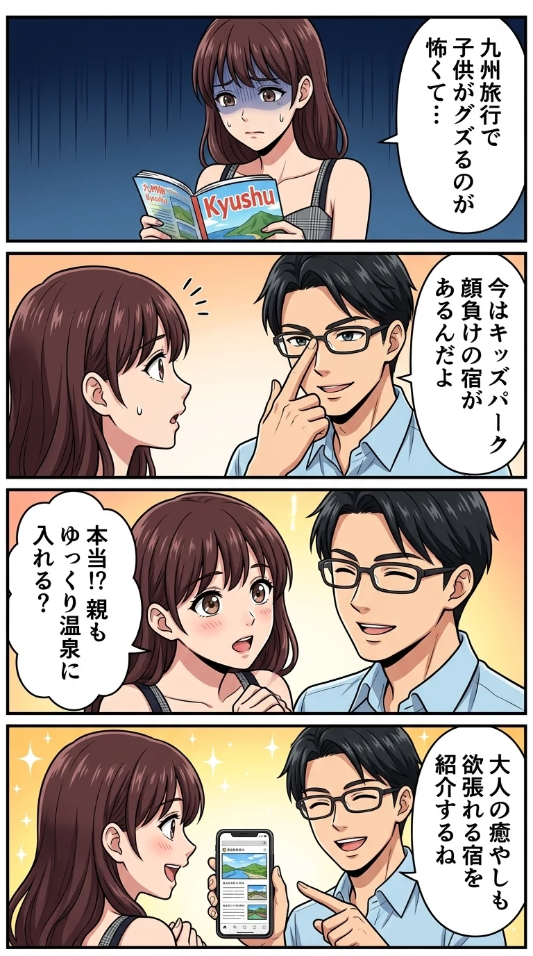 子連れ ホテル おすすめ 九州
