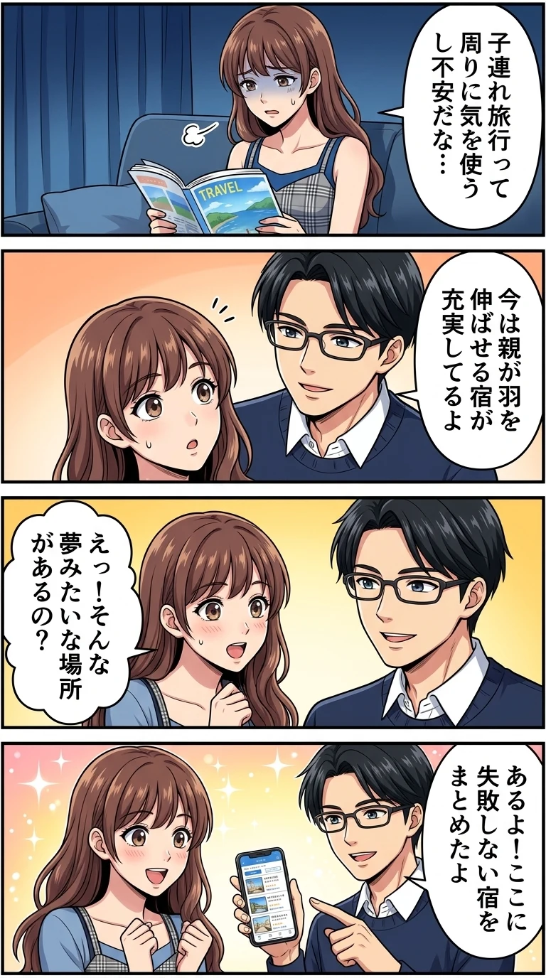 子連れ ホテル おすすめ 関東