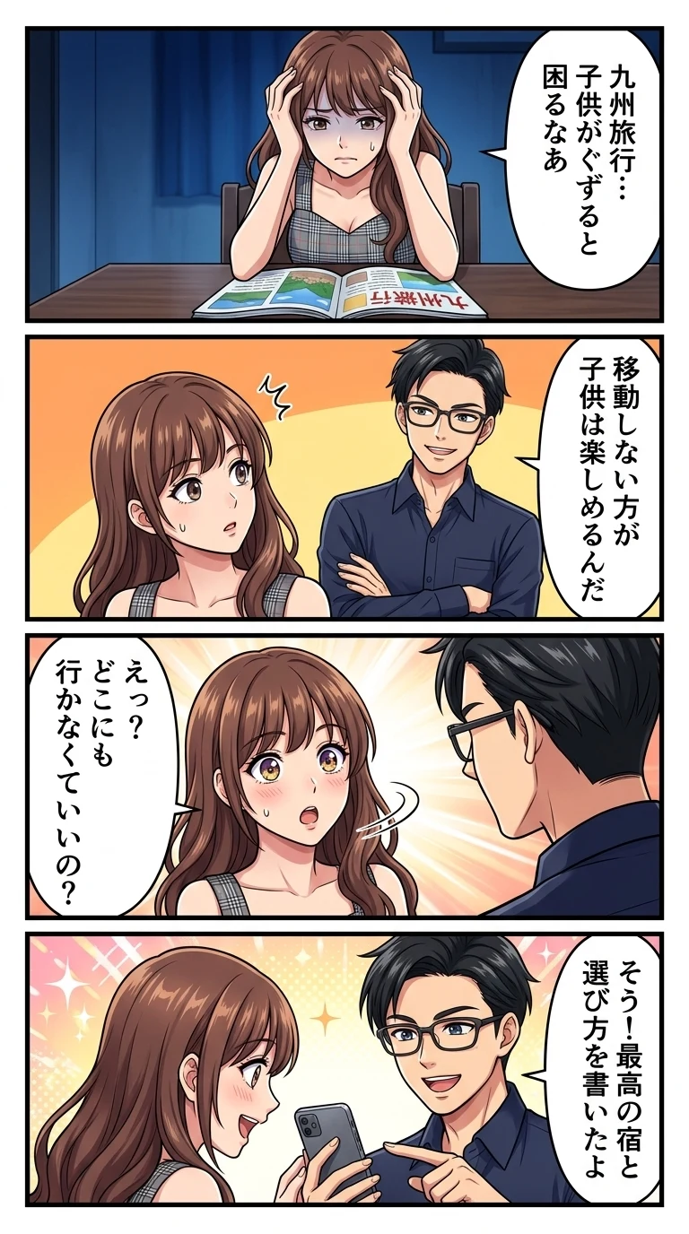 子連れ ホテル 遊べる 九州
