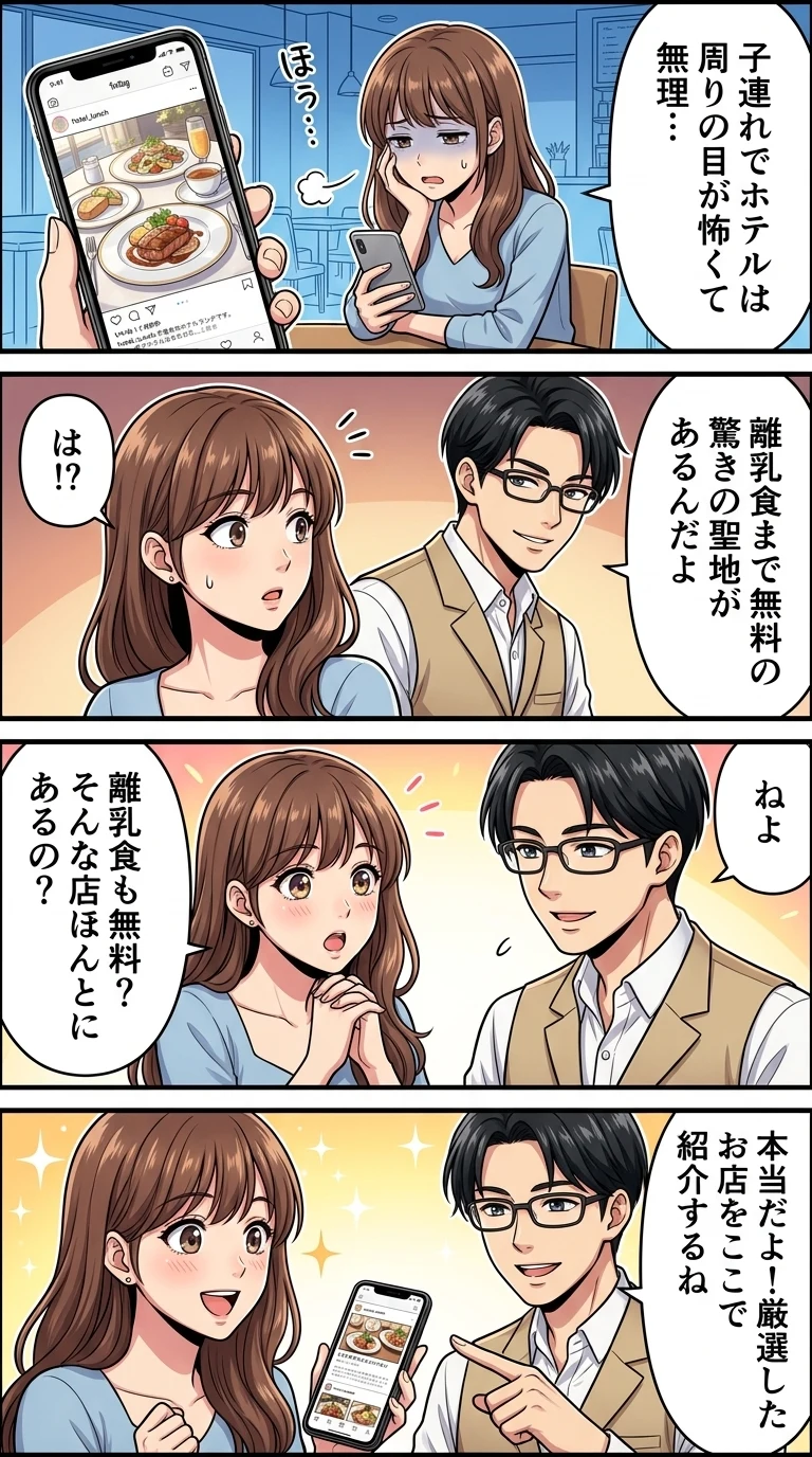 子連れ ホテルランチ 都内