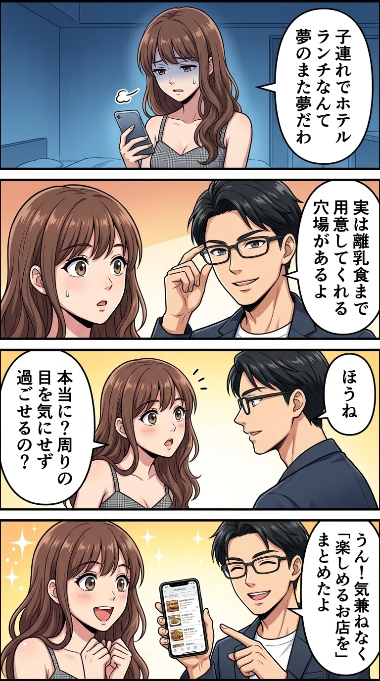 子連れ ホテル ランチ 大阪