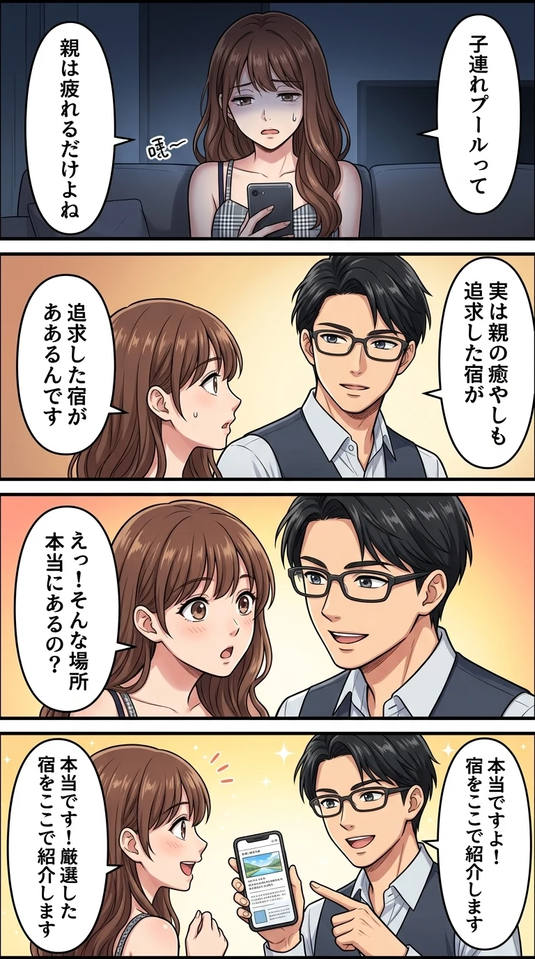 子連れ ホテル 関東 プール