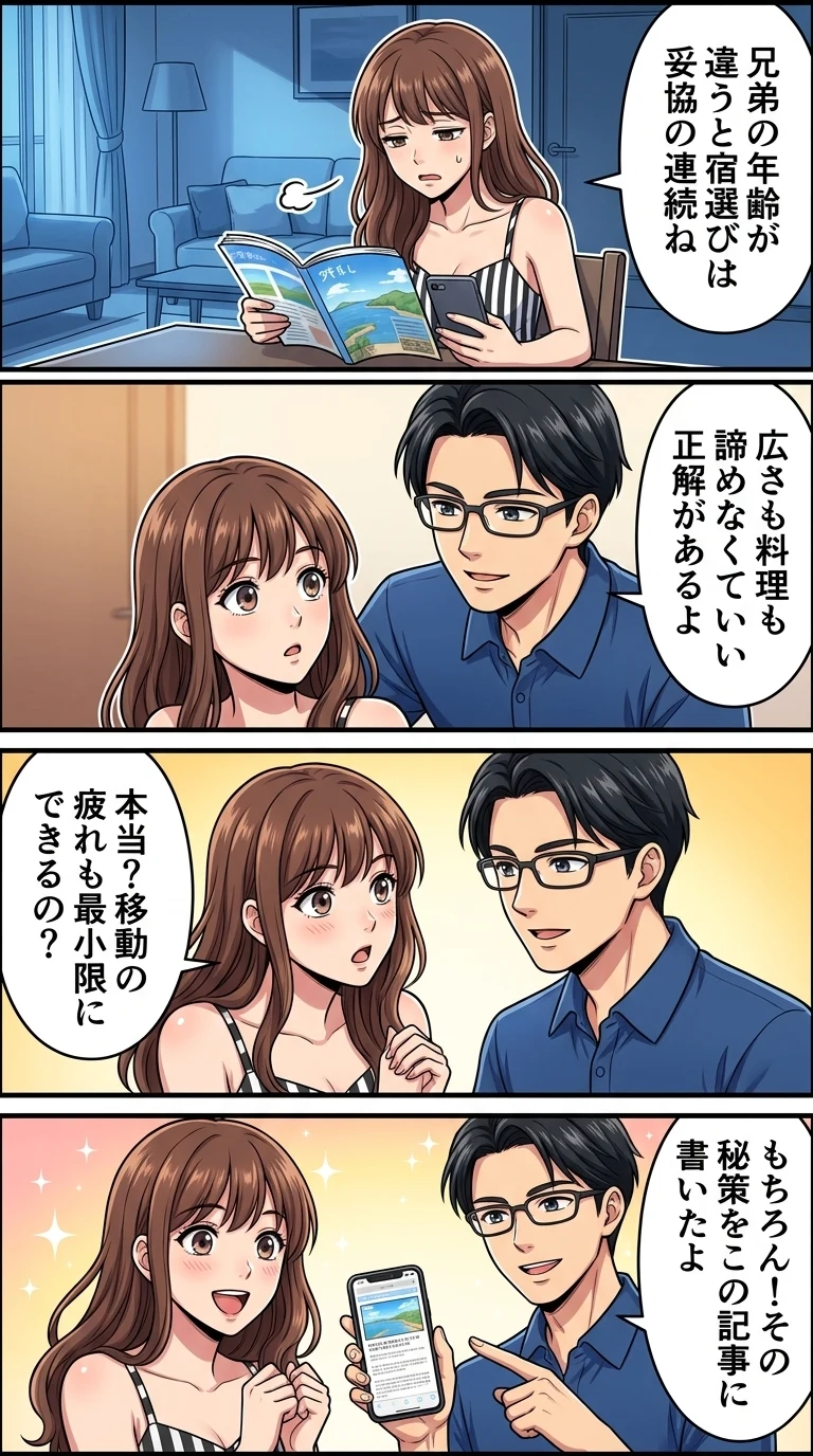 富士 サファリパーク ホテル 子連れ